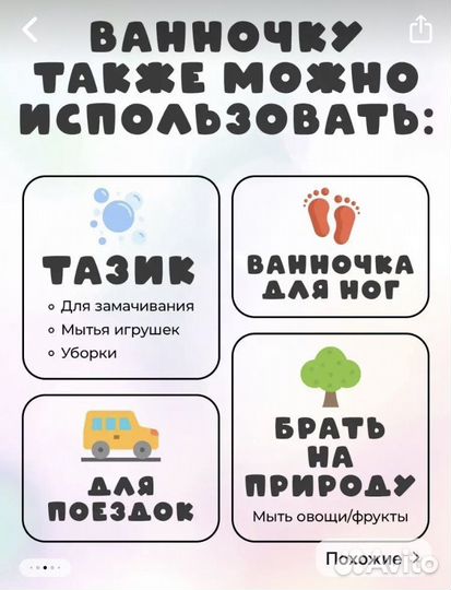 Складная ванночка 60см
