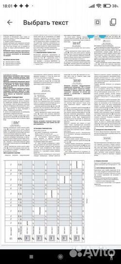 Термостат программируемый электронный