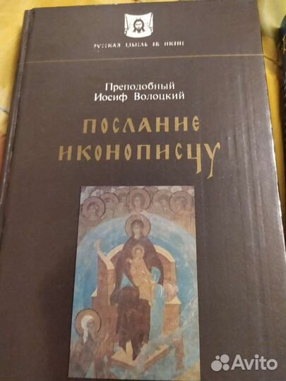 Православные книги