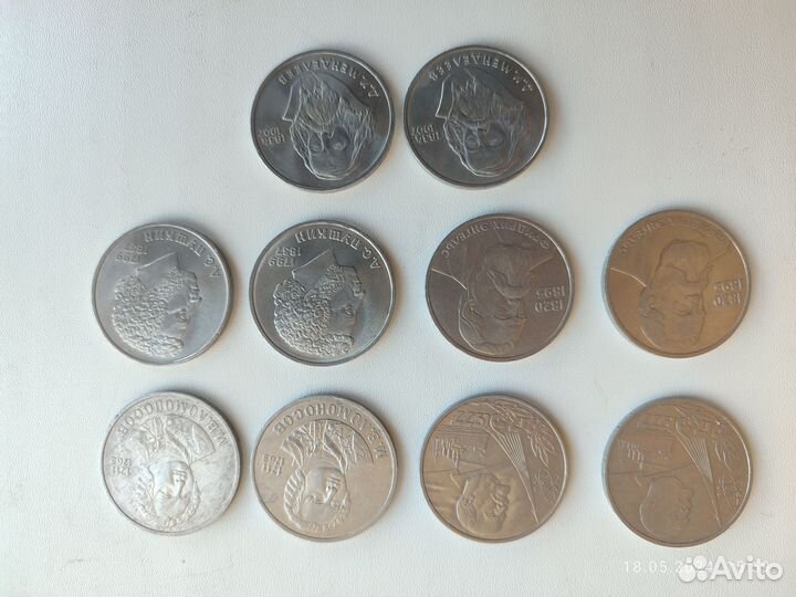 Юбилейные рубли СССР