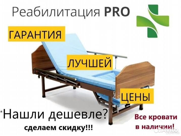 Кровать медицинская подъемная