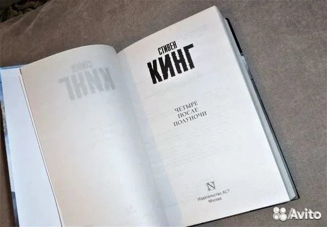 Лангольеры. Кинг Стив. 4 книги