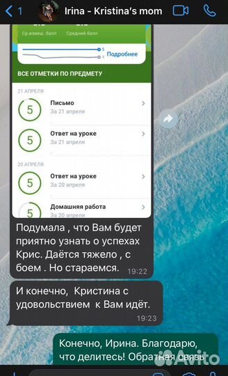 Английский язык, репетиторство