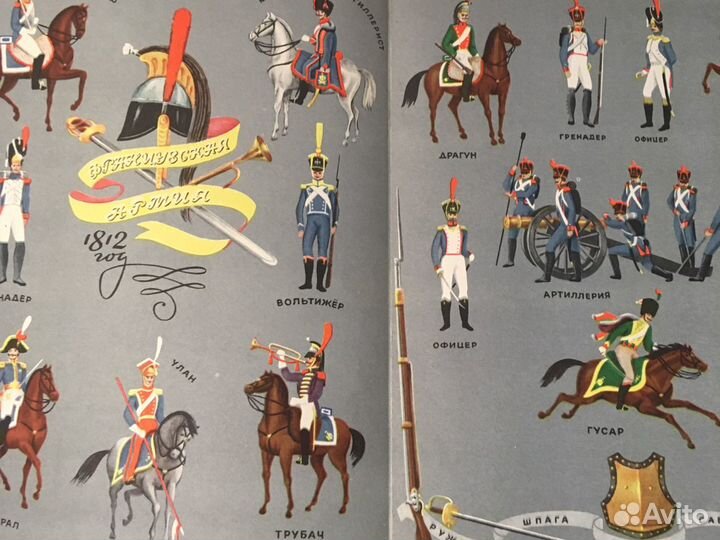 В грустную пору М. Брагин. Вторжение Наполеона в Р