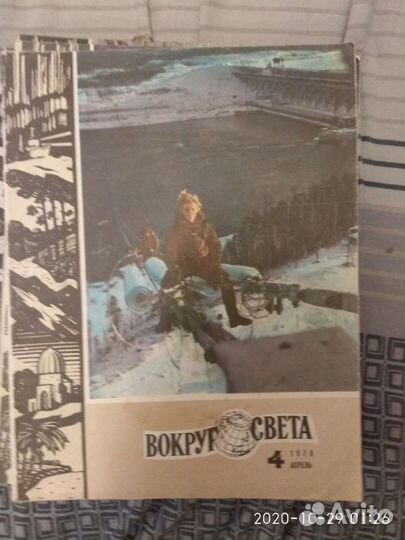 Журнал Вокруг света