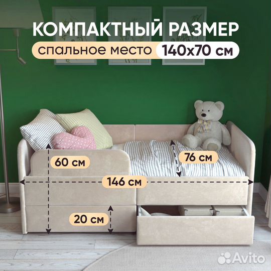 Детская кровать