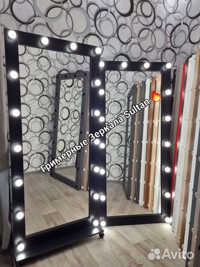 Гримёрное зеркало