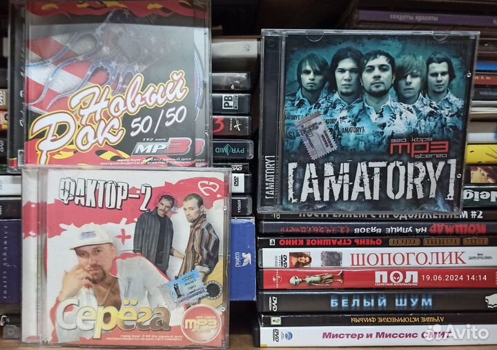 Музыкальные cd, mp3 диски