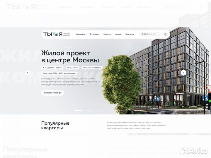 Создание любых сайтов. На Wordpress. Продвижение