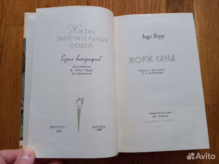 Жзл. Жорж Санд, Полководцы и военачальники ВОВ
