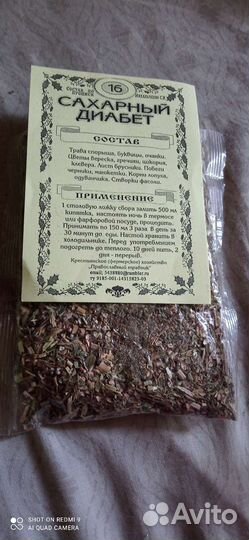 Травяной сбор лечебные травы