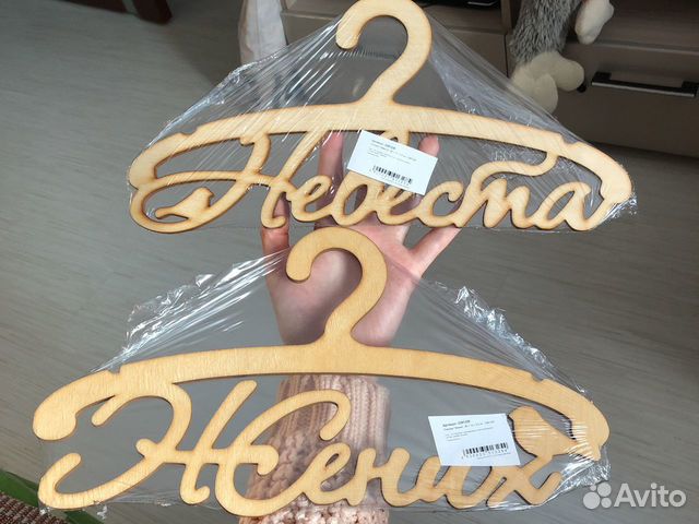 Вешалки плечики жених невеста
