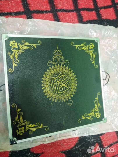 Коран с ручкой