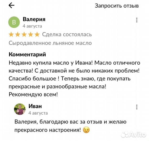 Сыродавленное масло