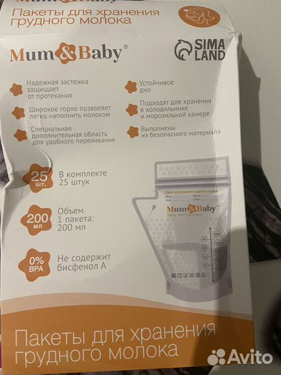 Пакеты для хранения грудного молока