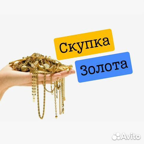 Золото