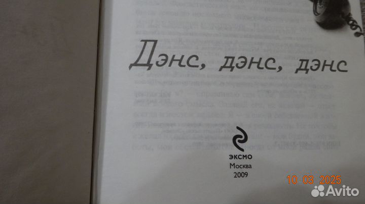 Книги Харуки Мураками