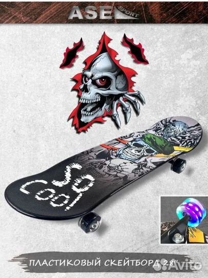 Скейтборд новый пластиковый 28