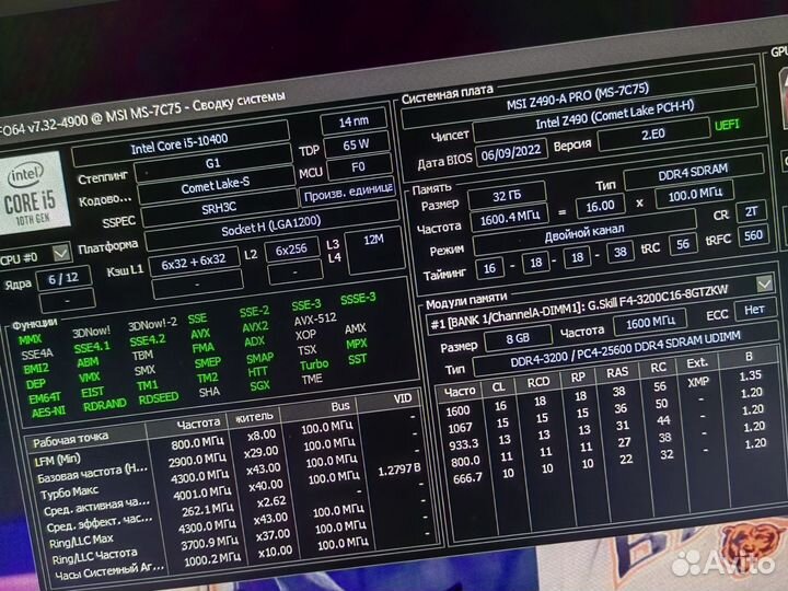 Комплект Z490, 16gb озу, башня + проц(с галочкой)