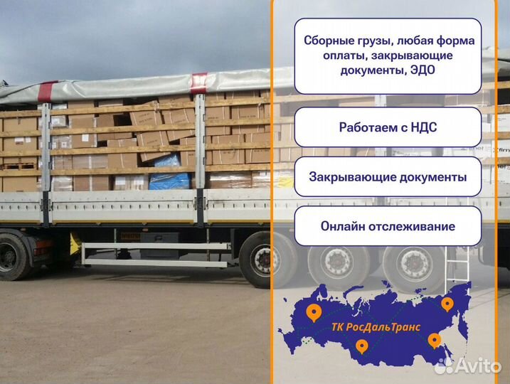 Перевозка грузов от 300км и 300кг