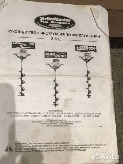 Мотобур Для льда SpiN ttgd520 ACE auger