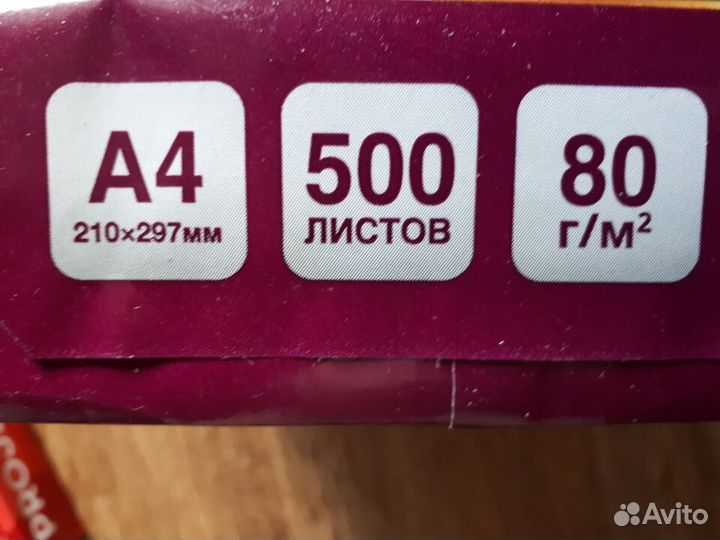 Бумага А4 белая Рrojecta Ballet и planet copi