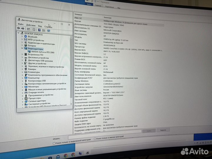 Игровой Ноутбук omen