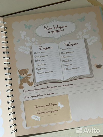 Первый альбом малыша