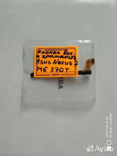 Asus Nexus 7 (ME370T,ME370TG) запчасти