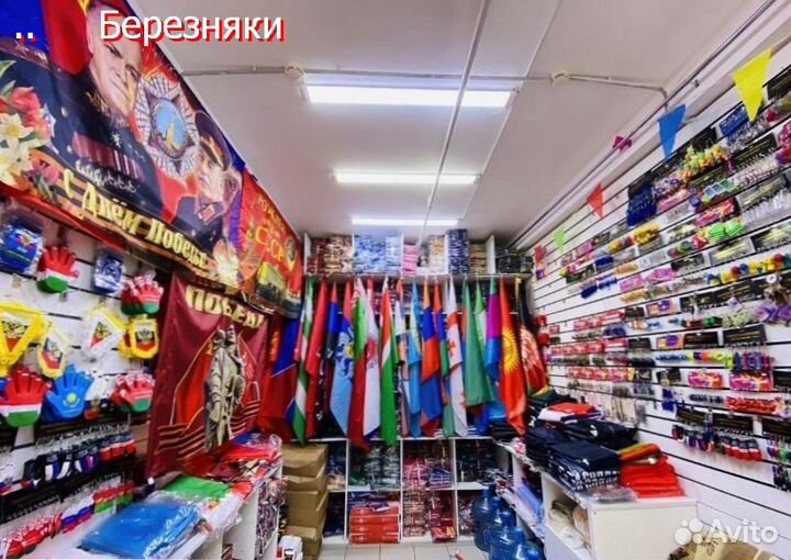 Флаги оптом хороший выбор все есть