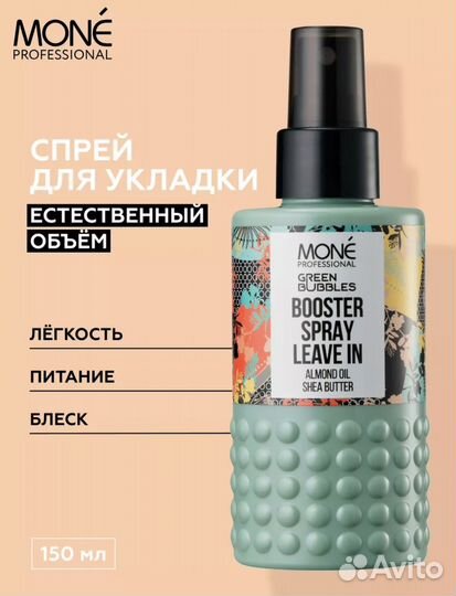 Mone professional спрей Booster Spray для волос