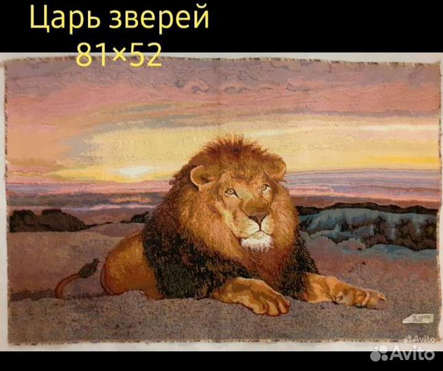 Гобелен панно и картины в рамке