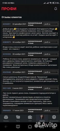 Репетитор английского языка онлайн