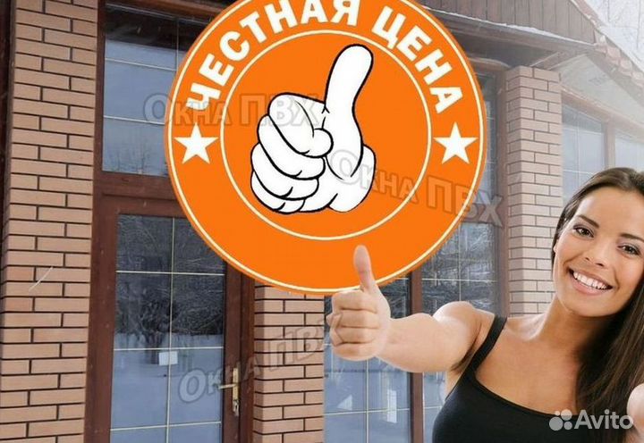 Пластиковые окна за 7 дней