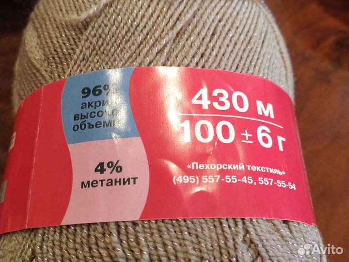 Пряжа Пехорка Мерцающая