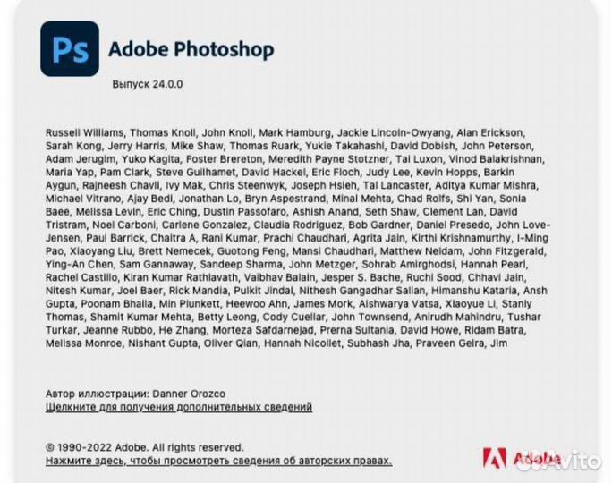 Фотошоп Adobe Photoshop 2023 с ии (Windows & macOS