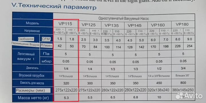 Вакуумный насос S VP-115 1-CT для холодильника