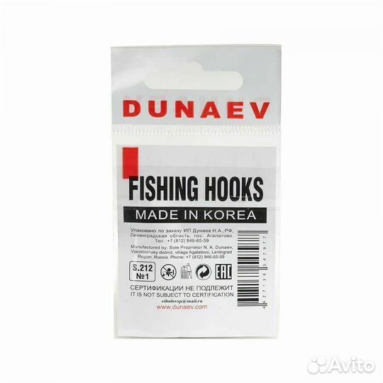 Крючок Dunaev Classic 212 # 8 (упак. 8 шт)