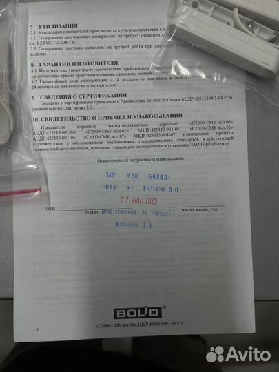 С2000-смк исп. 06