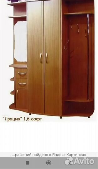 Шкаф прихожая бу