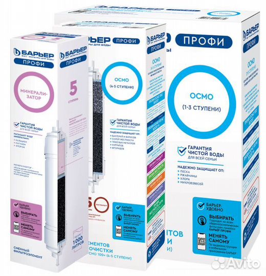 Барьер Профи Осмо М картриджи 6шт минерализатор