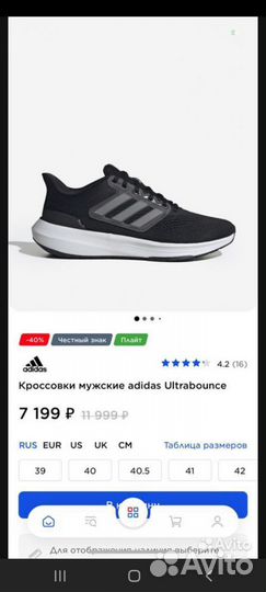 Кросовки adidas ultbounce
