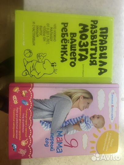 Книги детского развития