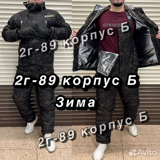 Костюм горка зима