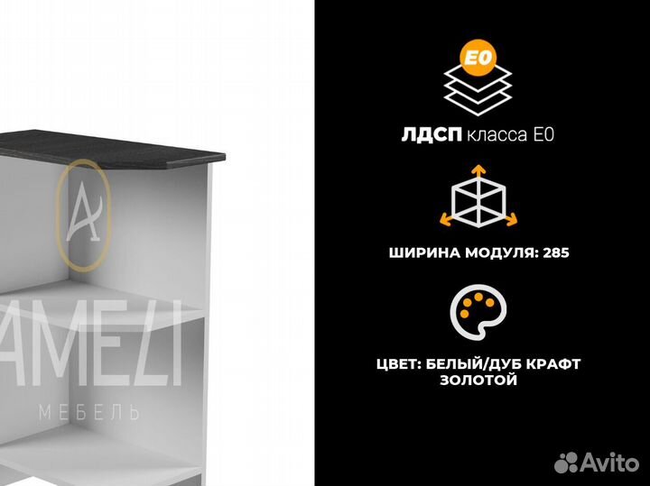 Стол торцевой