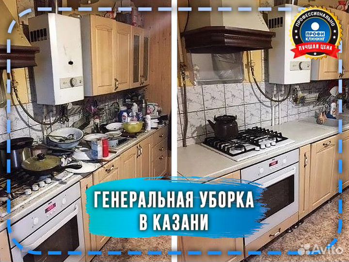 Клининг I Уборка квартиры,дома,офиса+После ремонта
