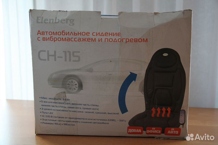 Массажная накидка на сиденье