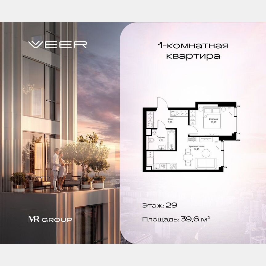 1-к. квартира, 39,6 м², 29/59 эт.