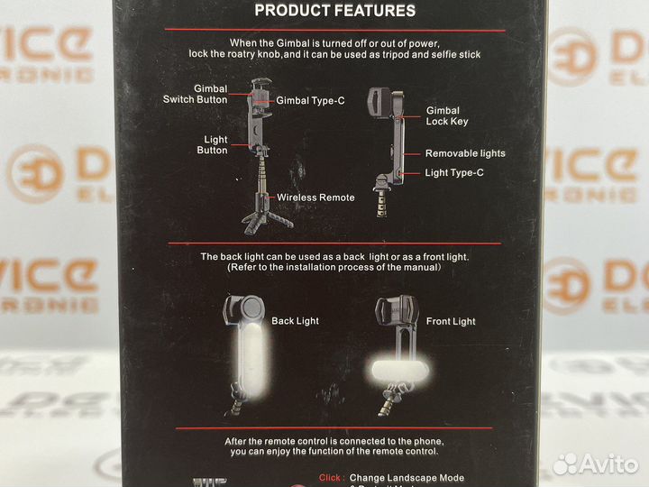 Двух осевой стабилизатор