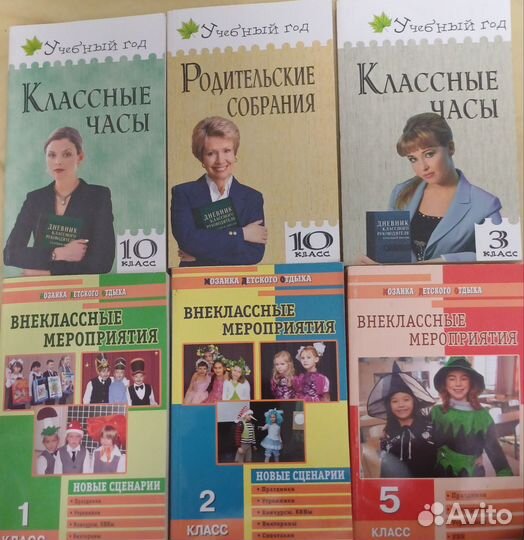 Классные часы,внеклассные мероприятия